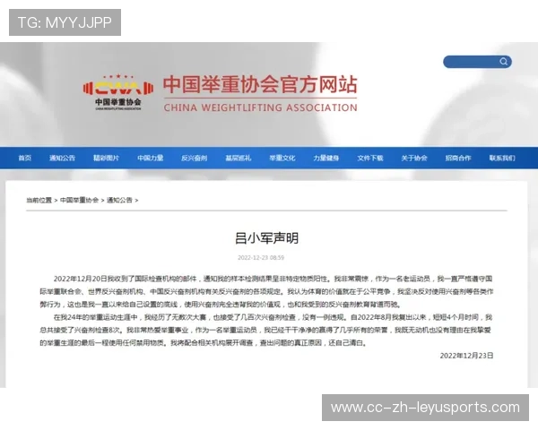 国际举重协会推进基层反兴奋剂教育与检测覆盖，举重兴奋剂禁赛
